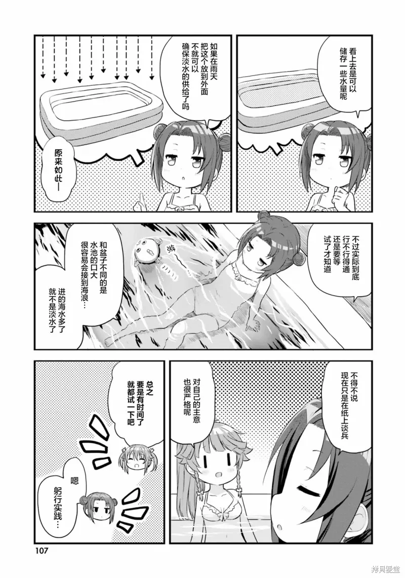 第51话 第13页
