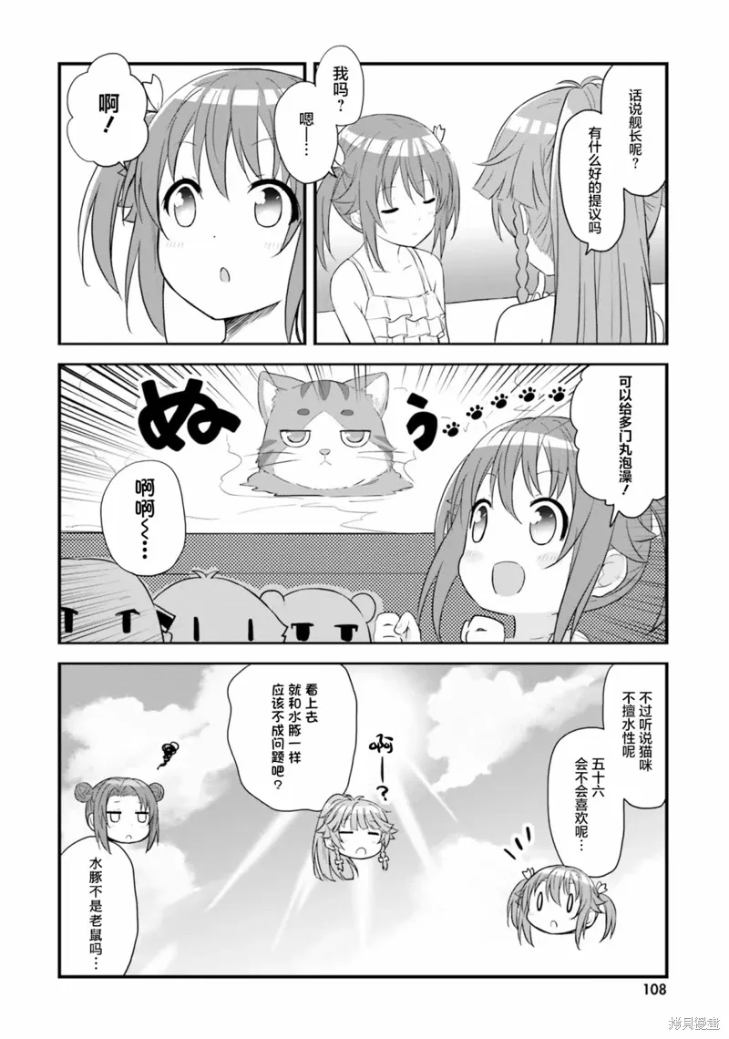 第51话 第14页