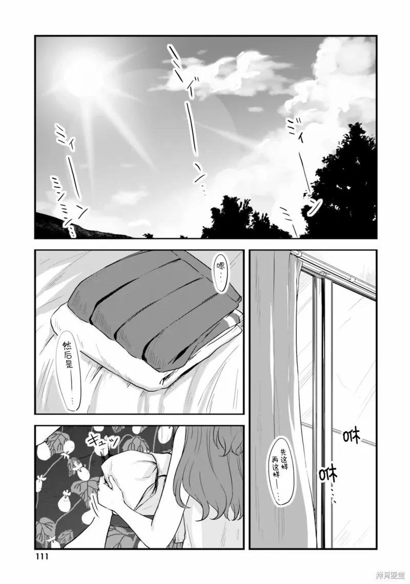 第52话 第1页