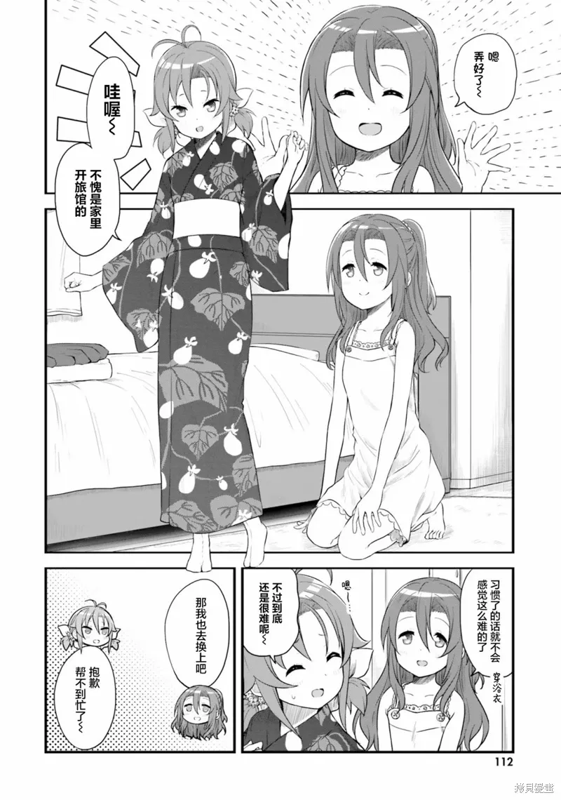 第52话 第2页