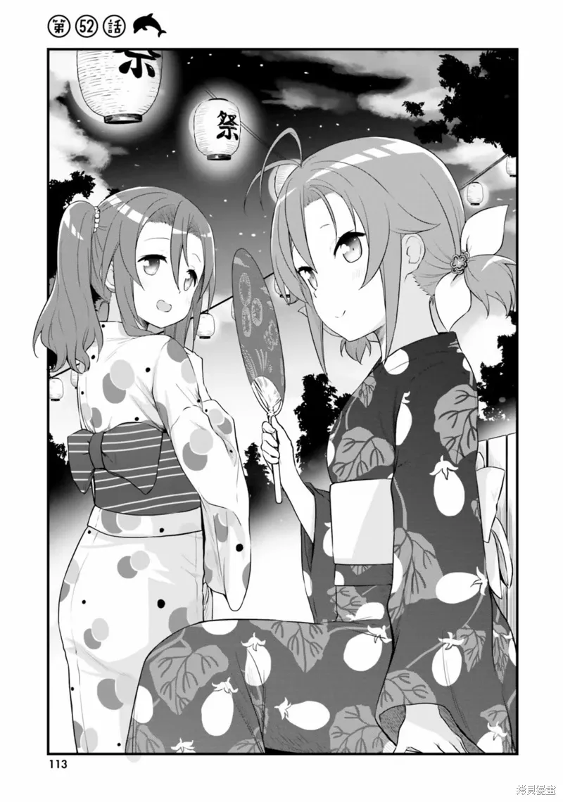 第52话 第3页