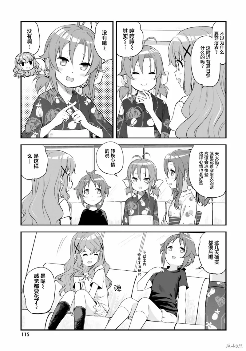 第52话 第5页