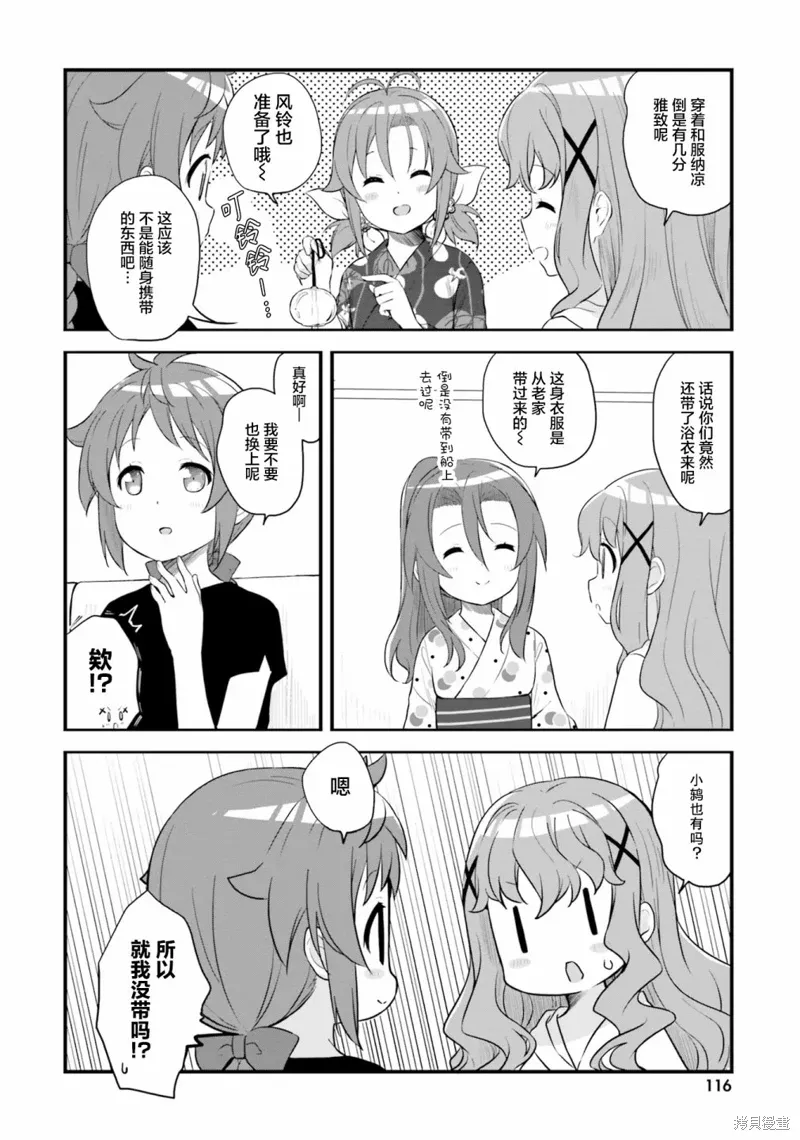 第52话 第6页