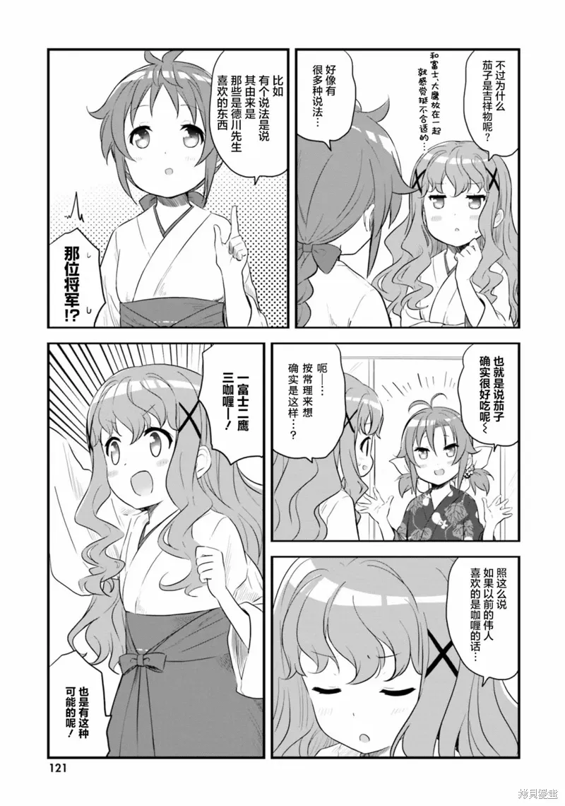 第52话 第11页