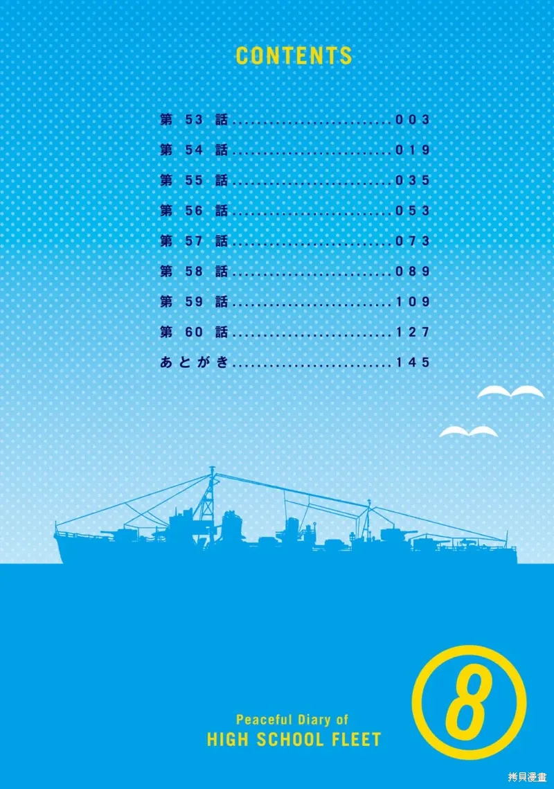 第53话 第3页