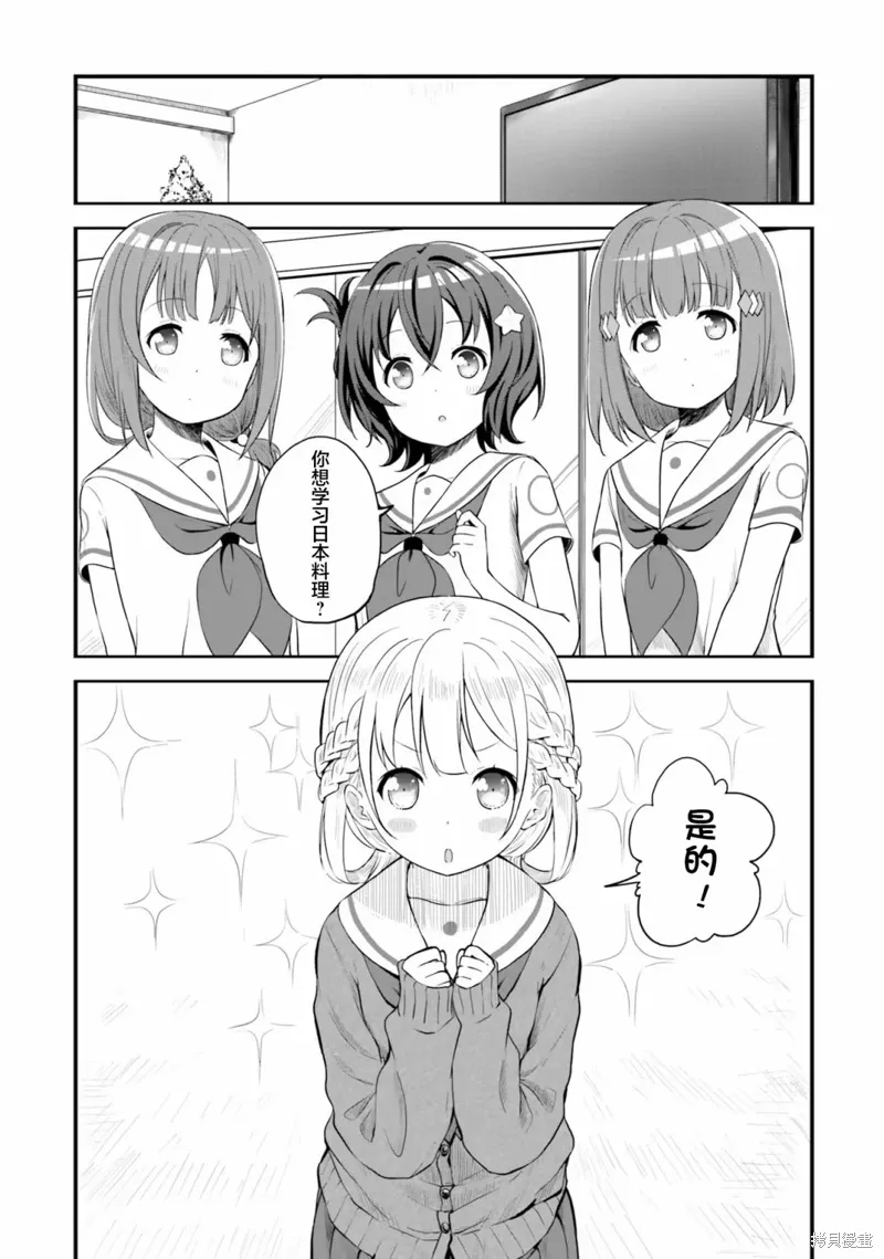 第53话 第4页