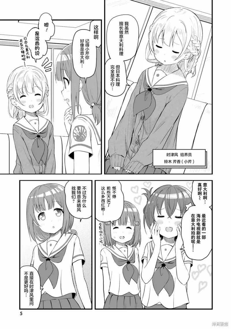 第53话 第6页