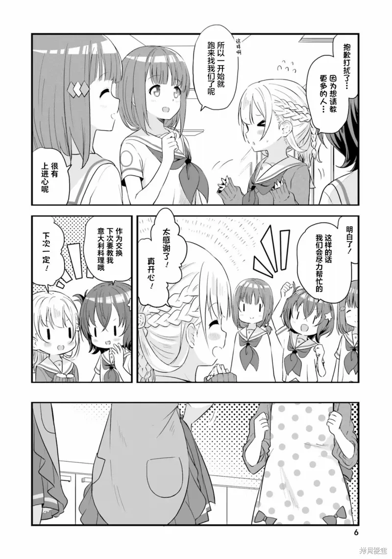 第53话 第7页