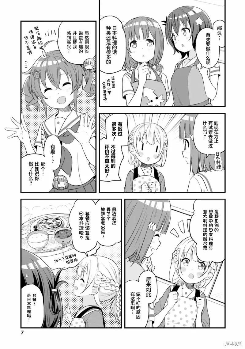 第53话 第8页