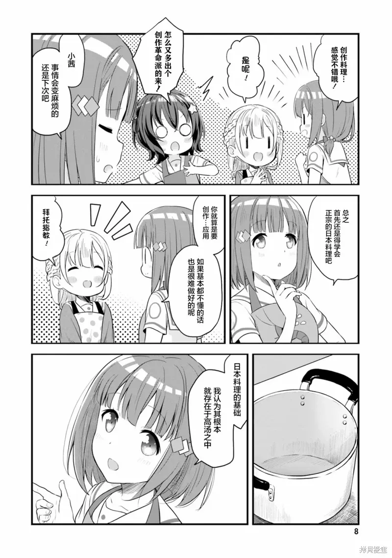 第53话 第9页
