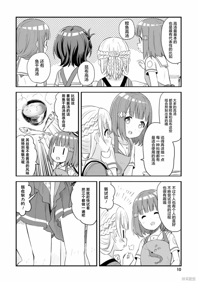 第53话 第11页