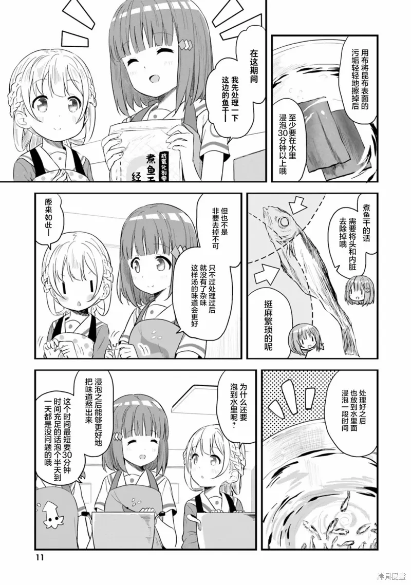 第53话 第12页