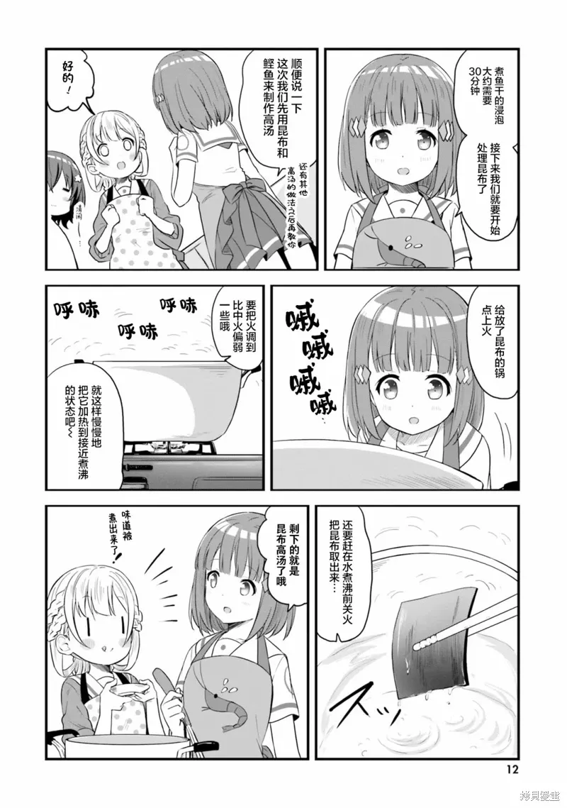第53话 第13页