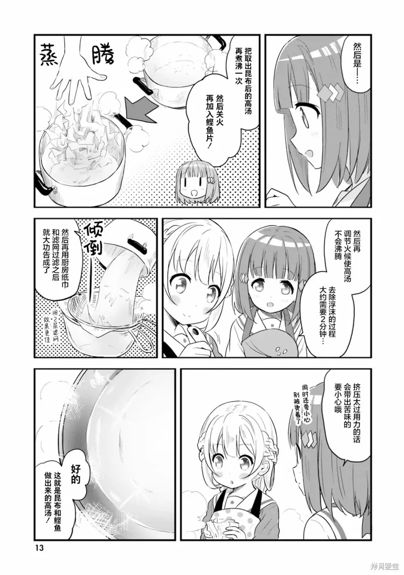 第53话 第14页