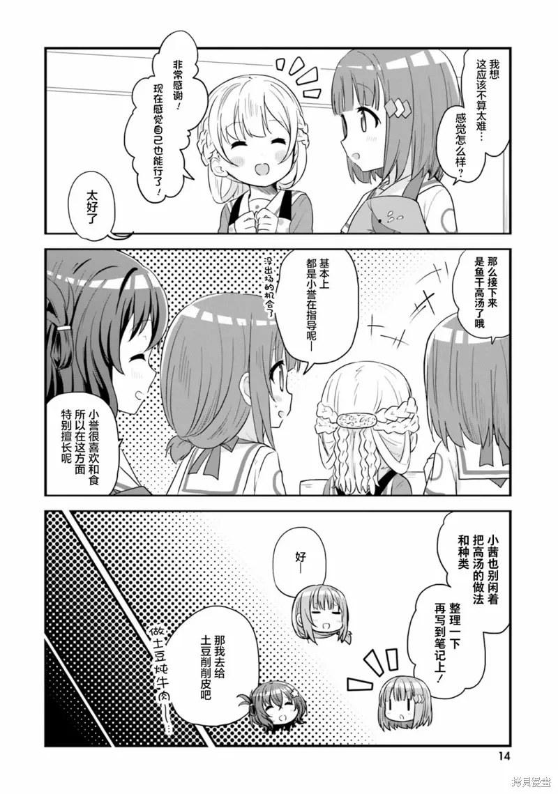 第53话 第15页