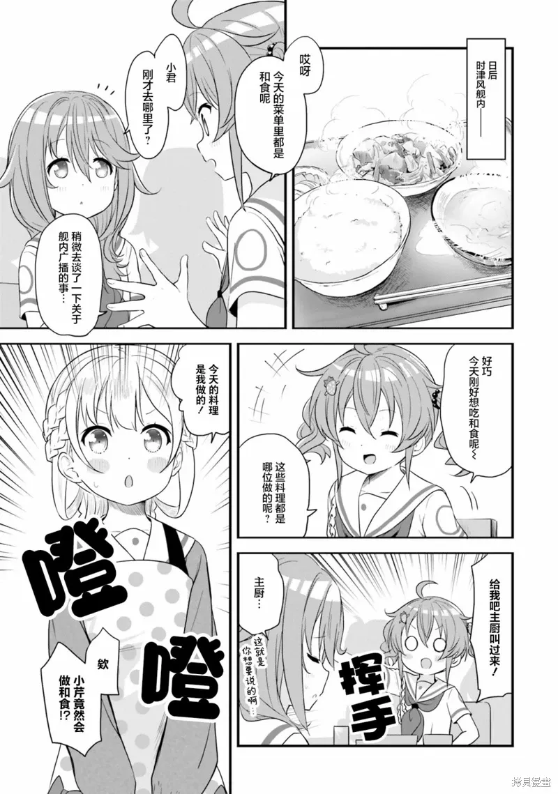 第53话 第16页