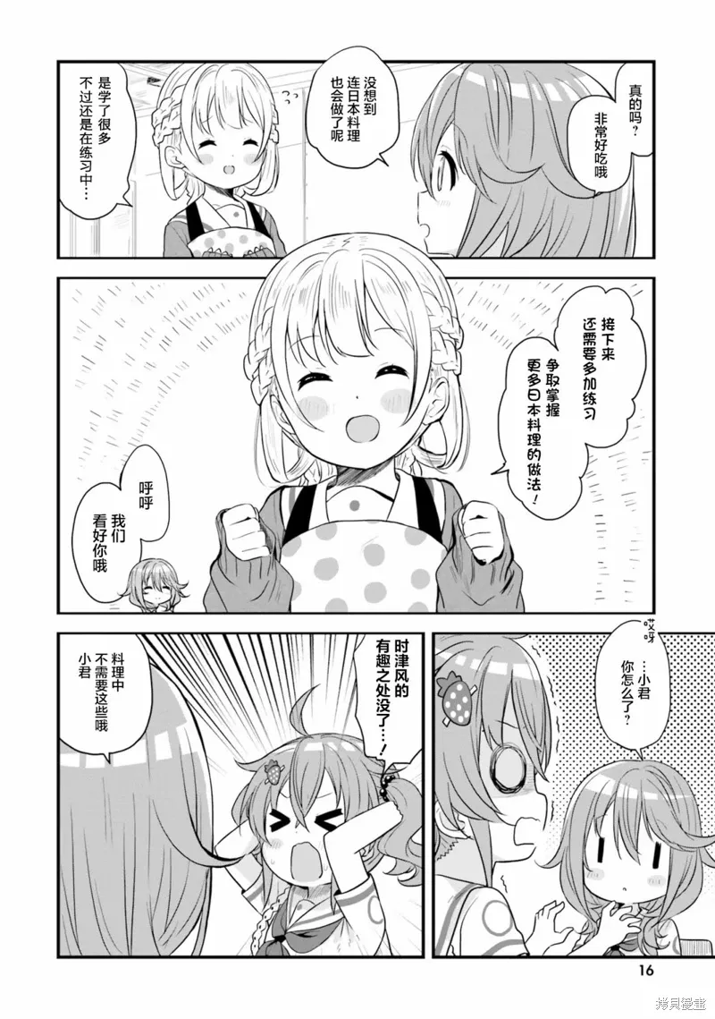 第53话 第17页