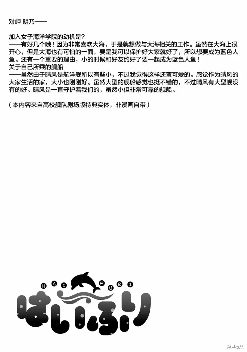 第53话 第18页