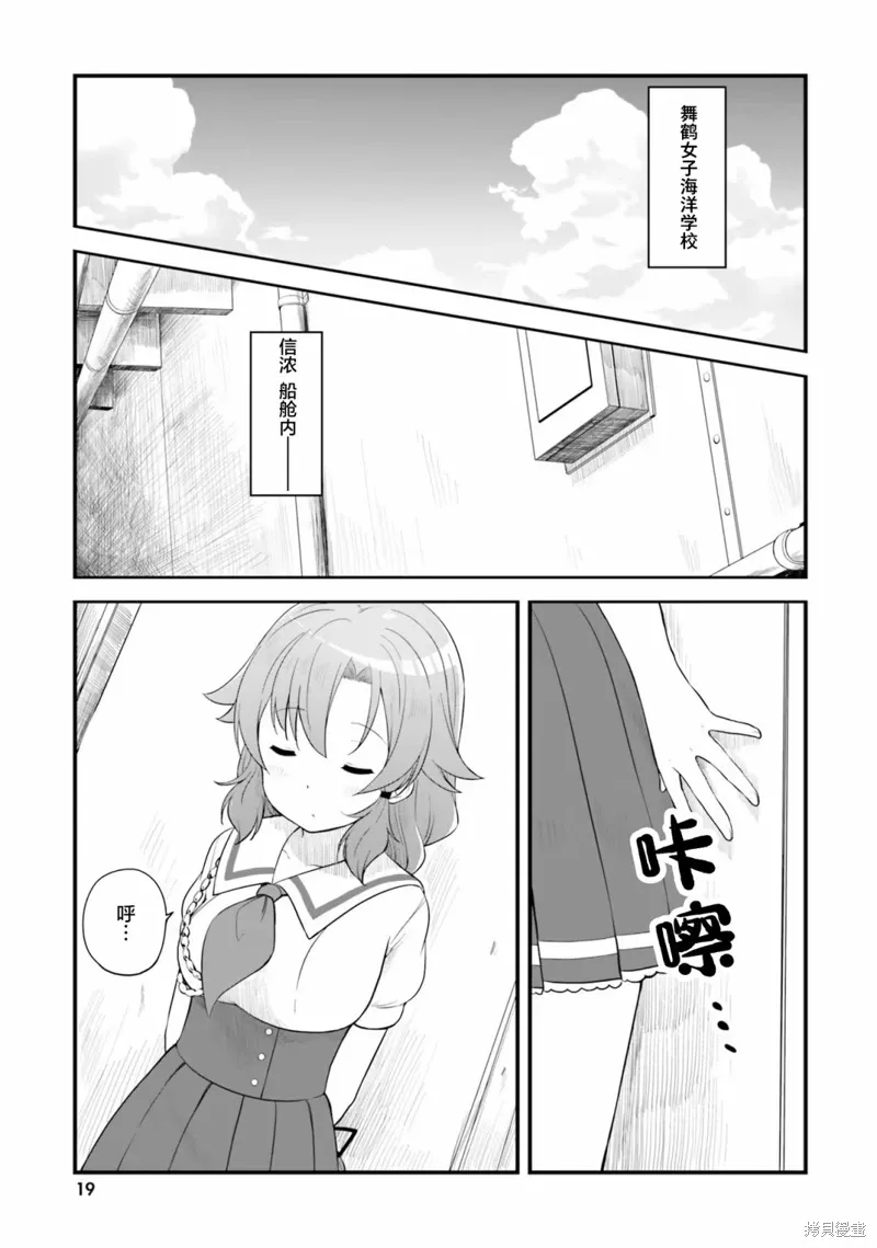 第54话 第1页