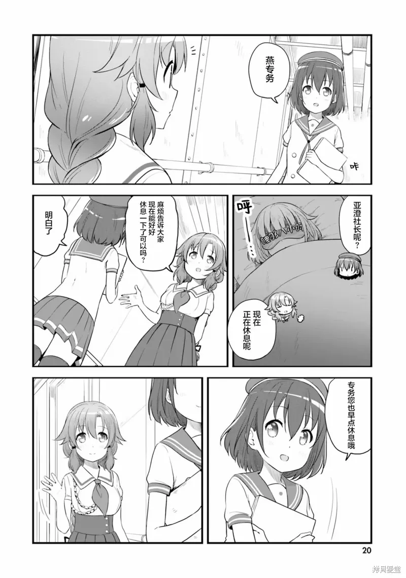 第54话 第2页