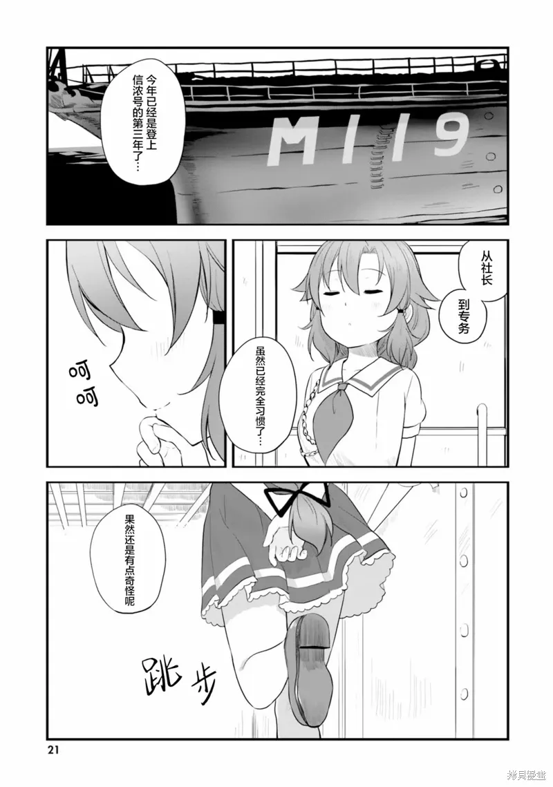 第54话 第3页