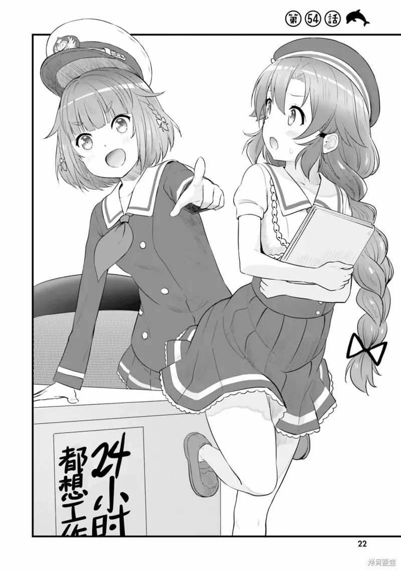 第54话 第4页