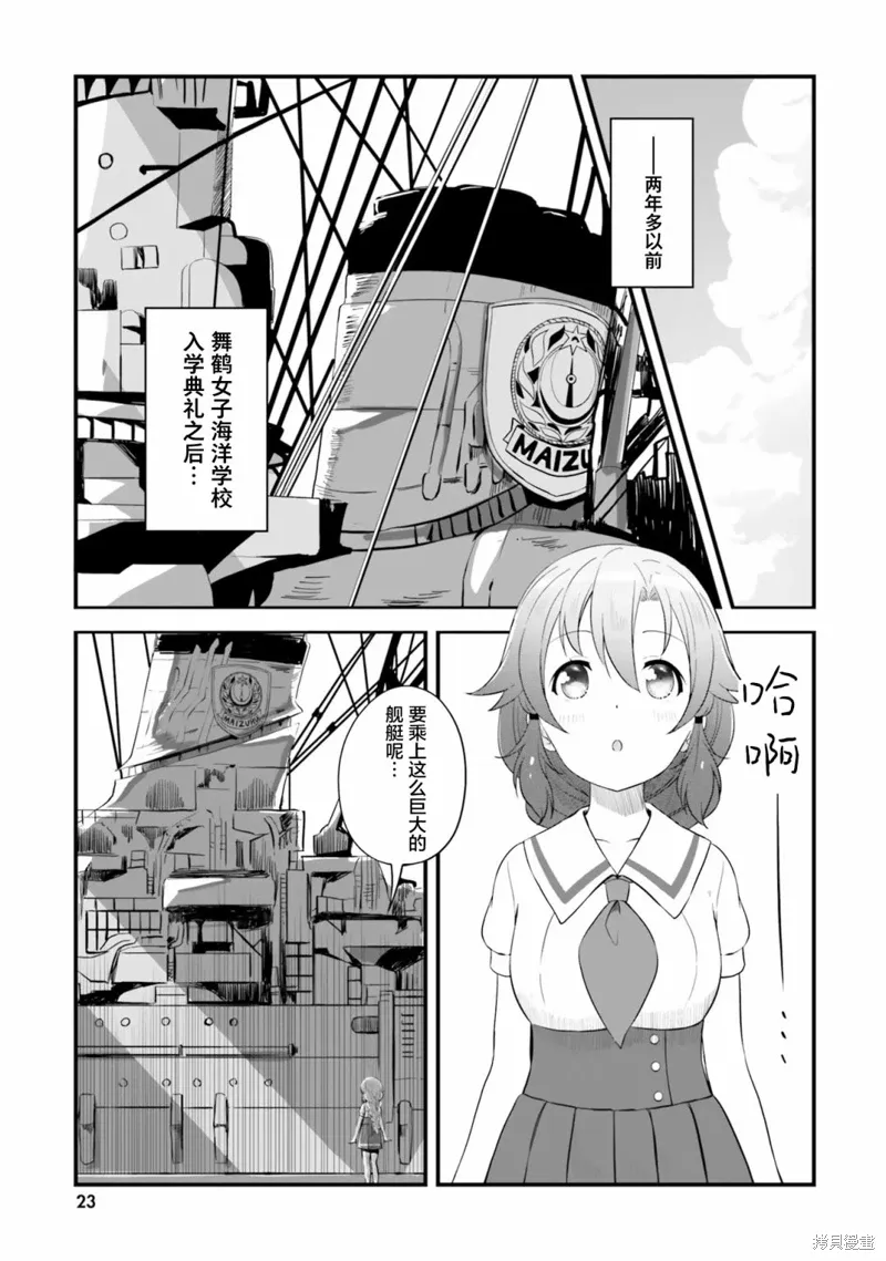 第54话 第5页