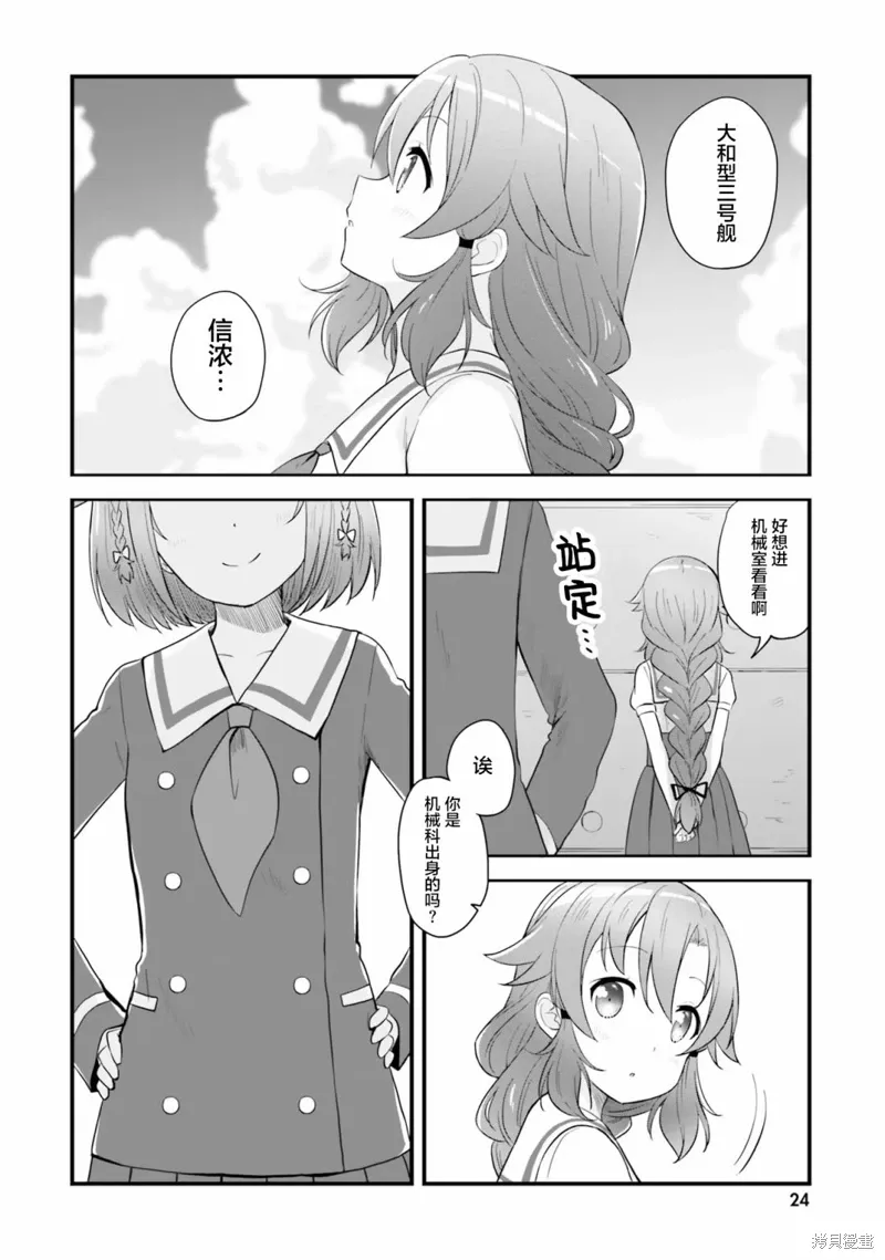 第54话 第6页