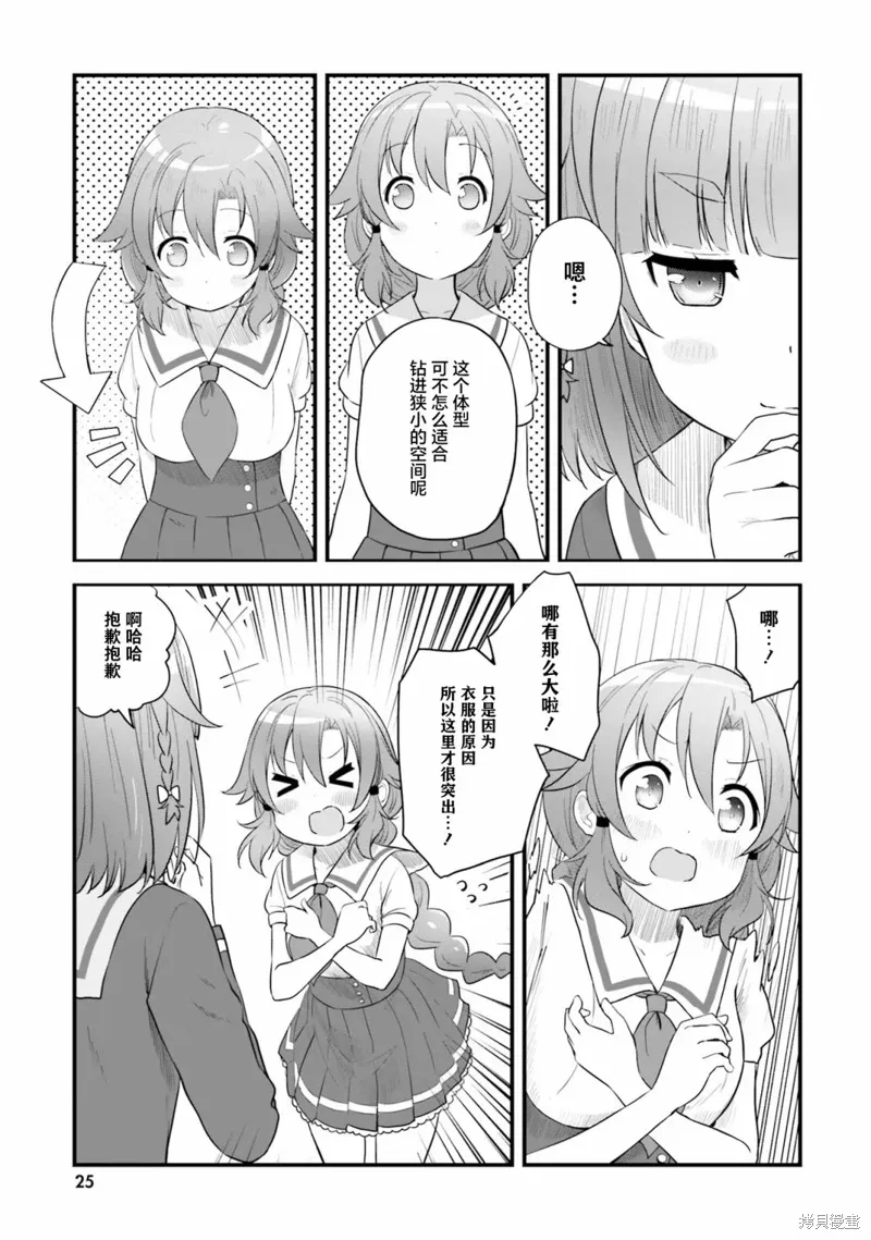 第54话 第7页