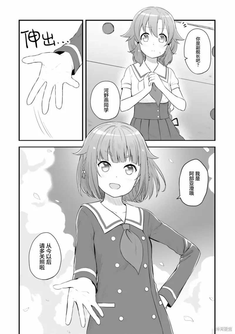 第54话 第8页