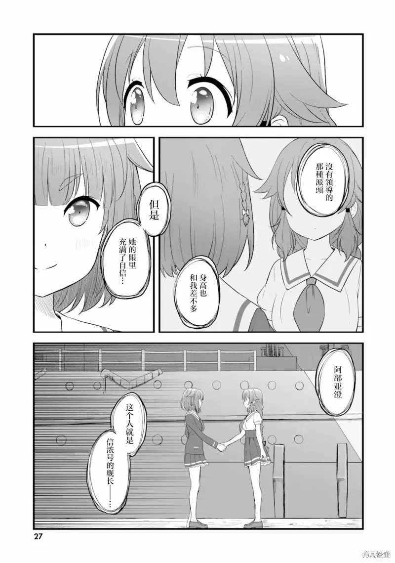 第54话 第9页