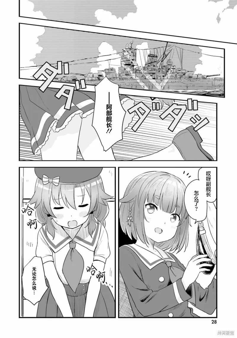 第54话 第10页
