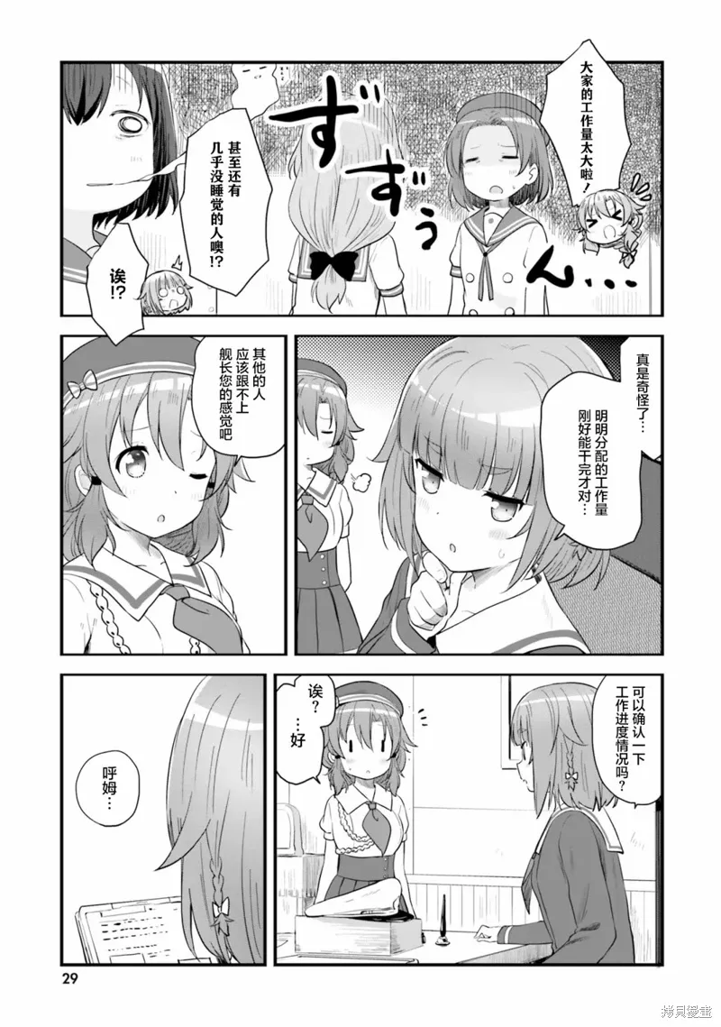 第54话 第11页