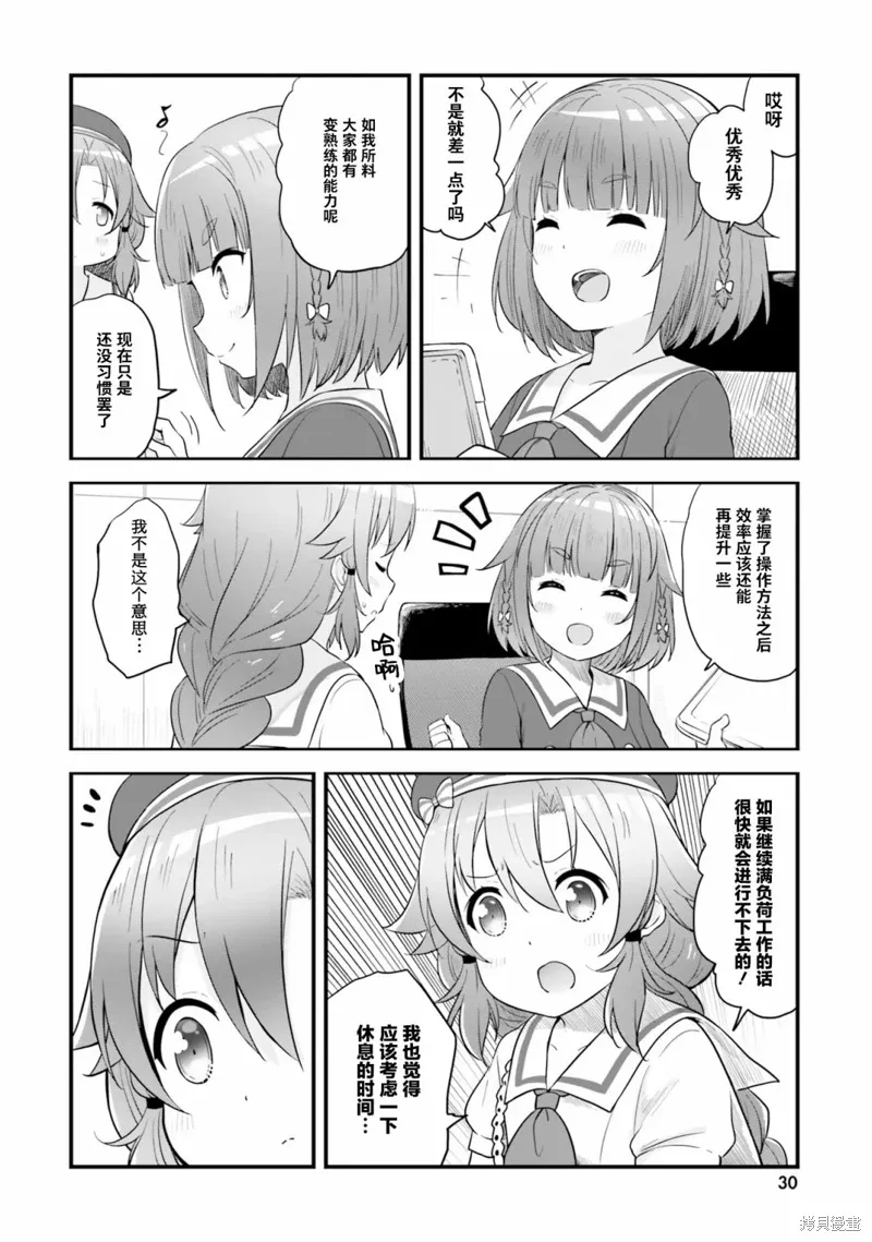 第54话 第12页