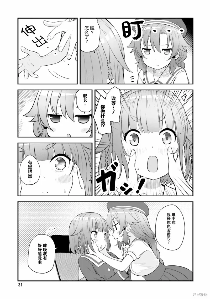 第54话 第13页