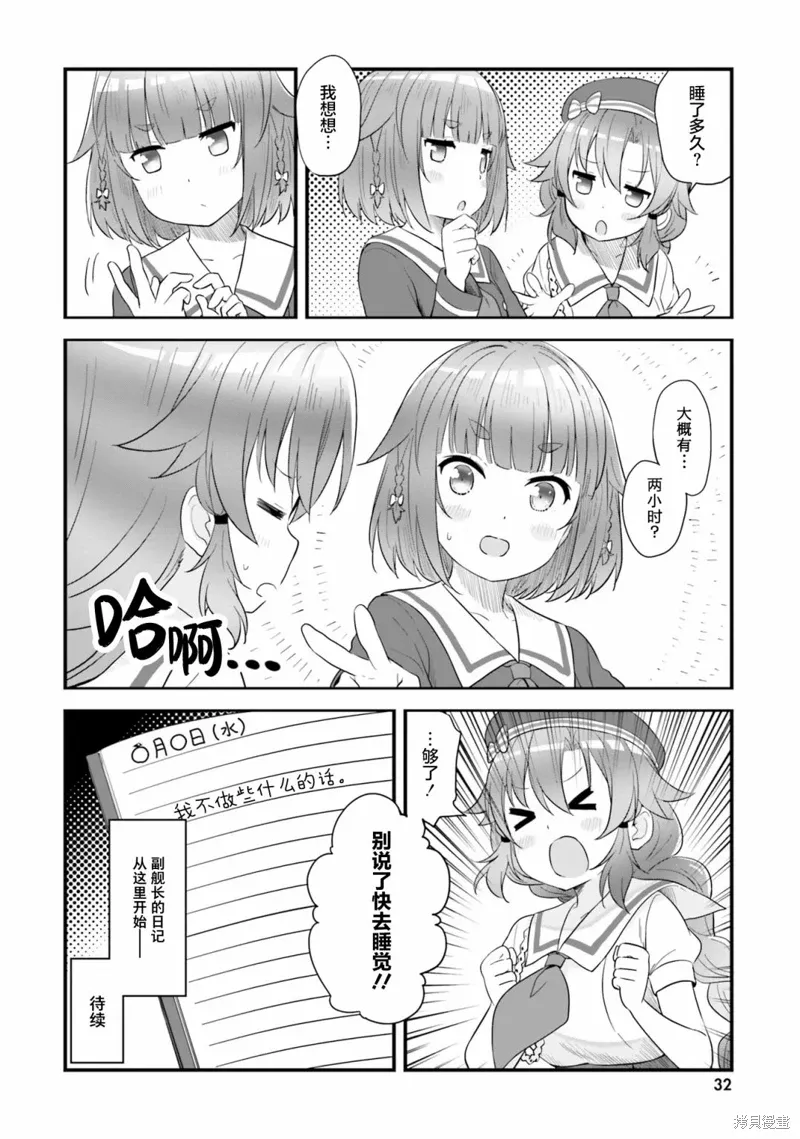 第54话 第14页