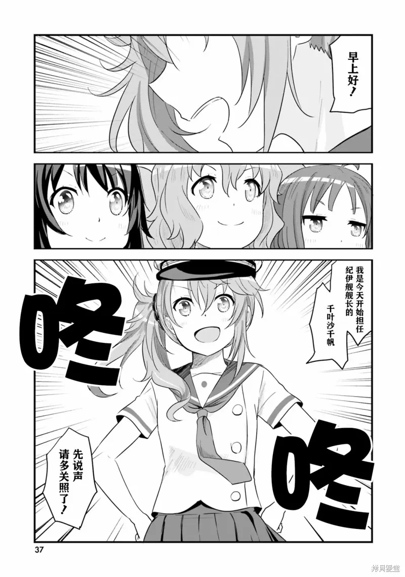 第55话 第3页