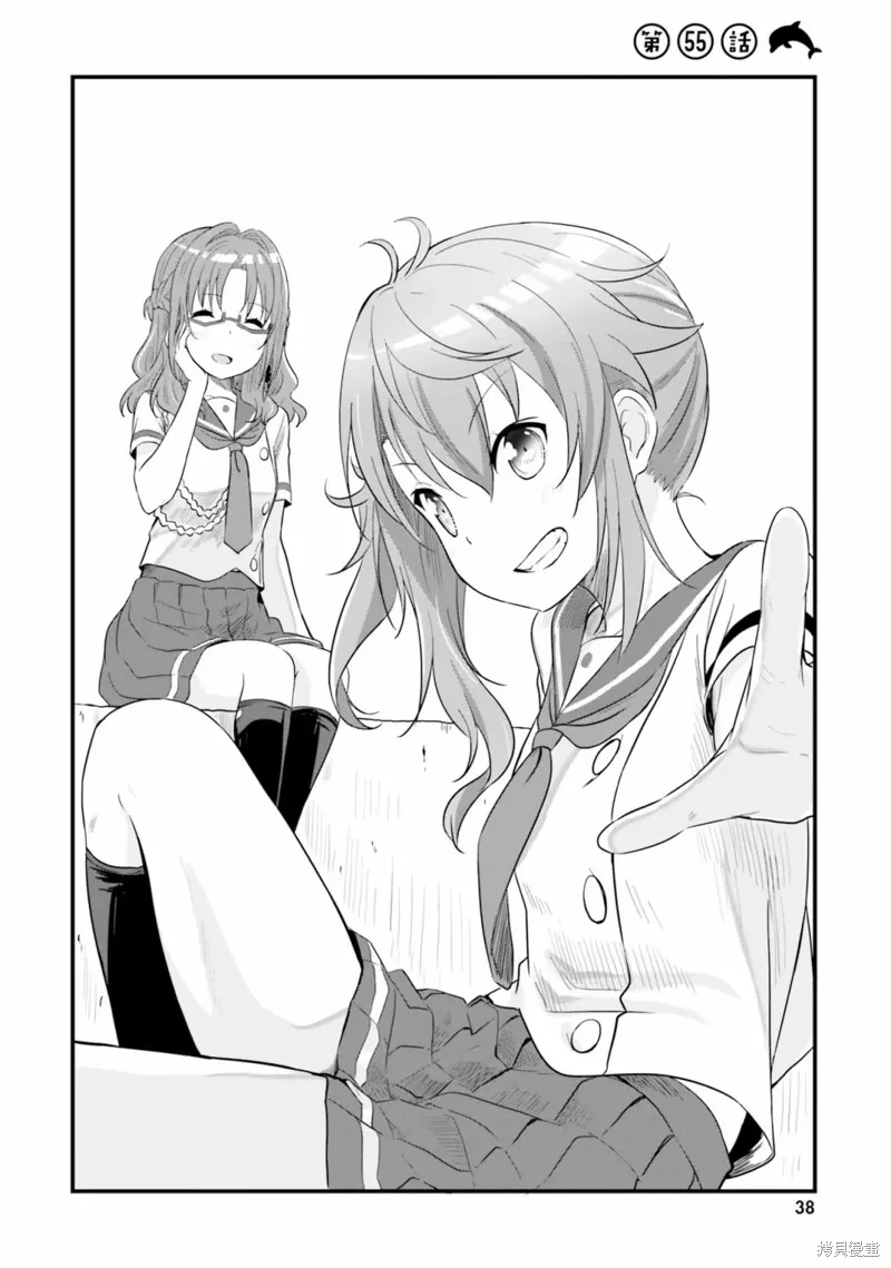 第55话 第4页