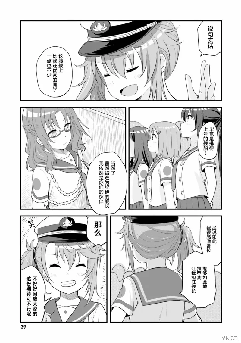 第55话 第5页
