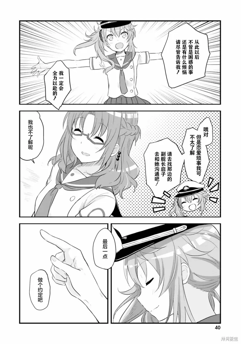 第55话 第6页