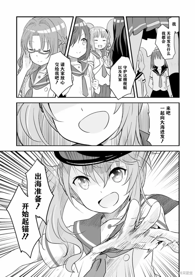 第55话 第7页