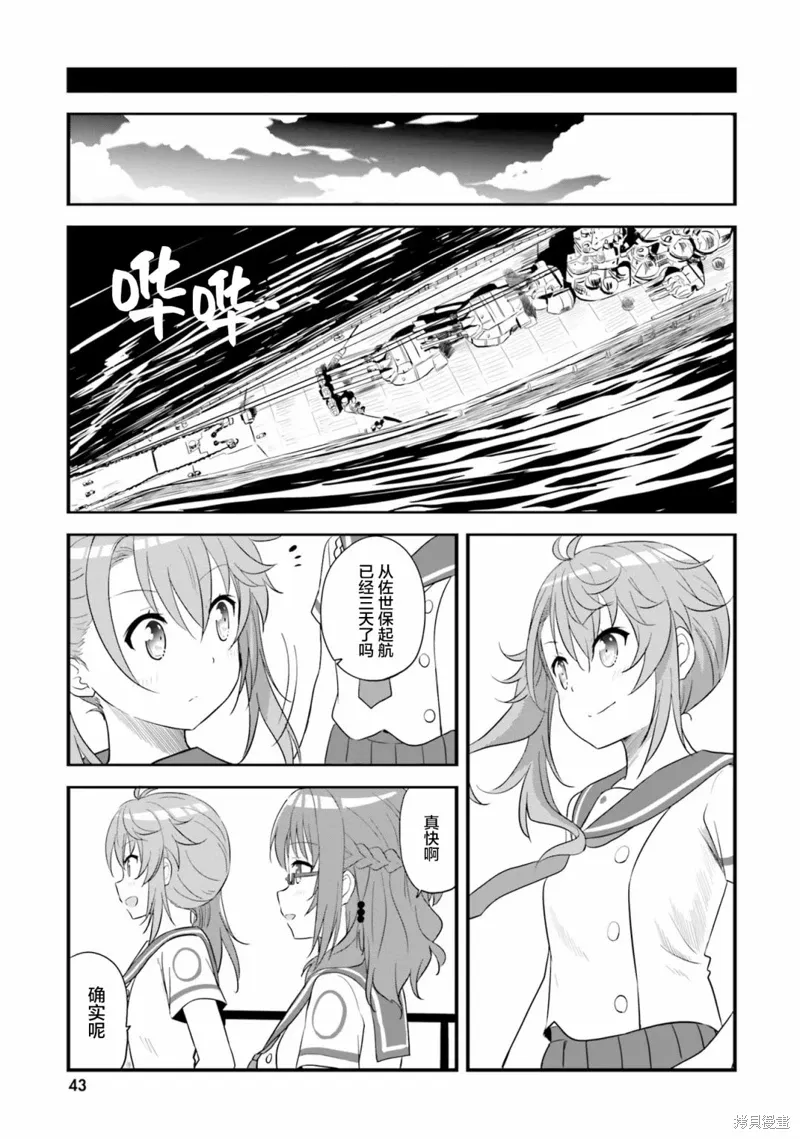第55话 第9页