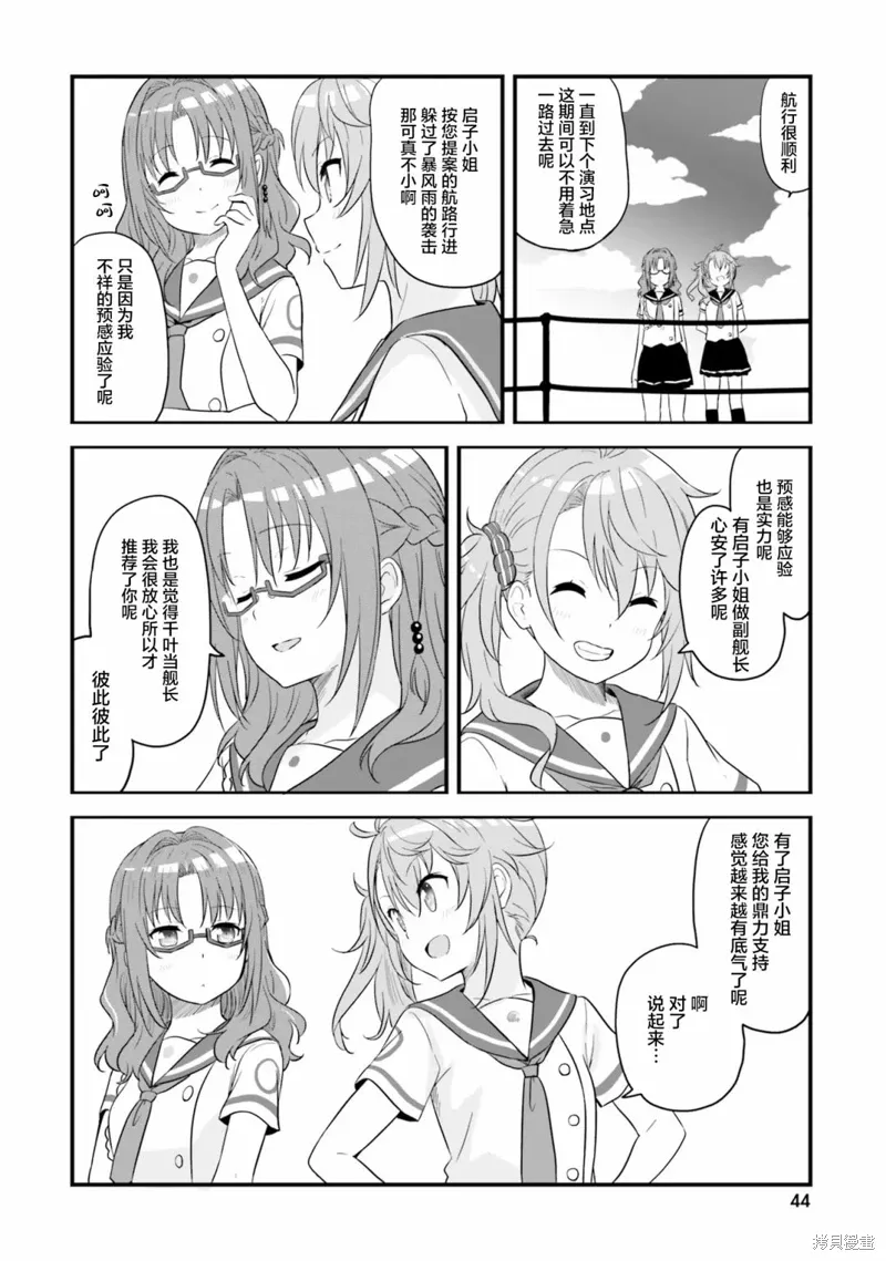 第55话 第10页