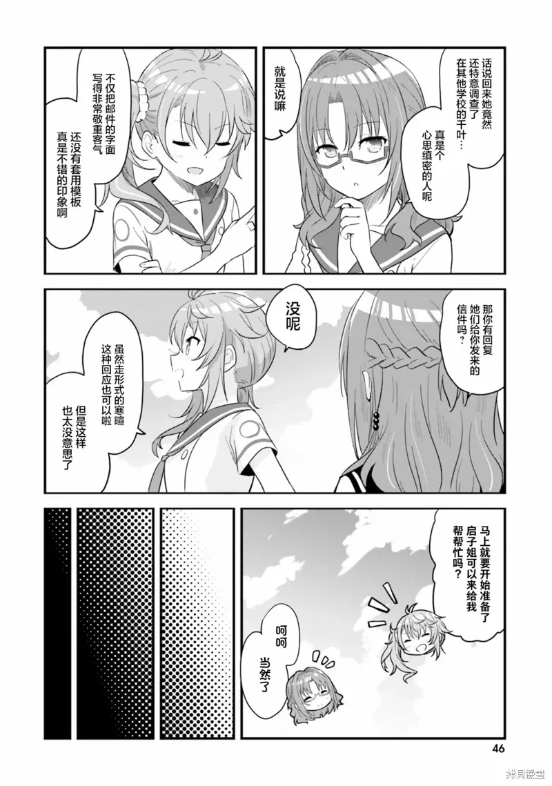 第55话 第12页