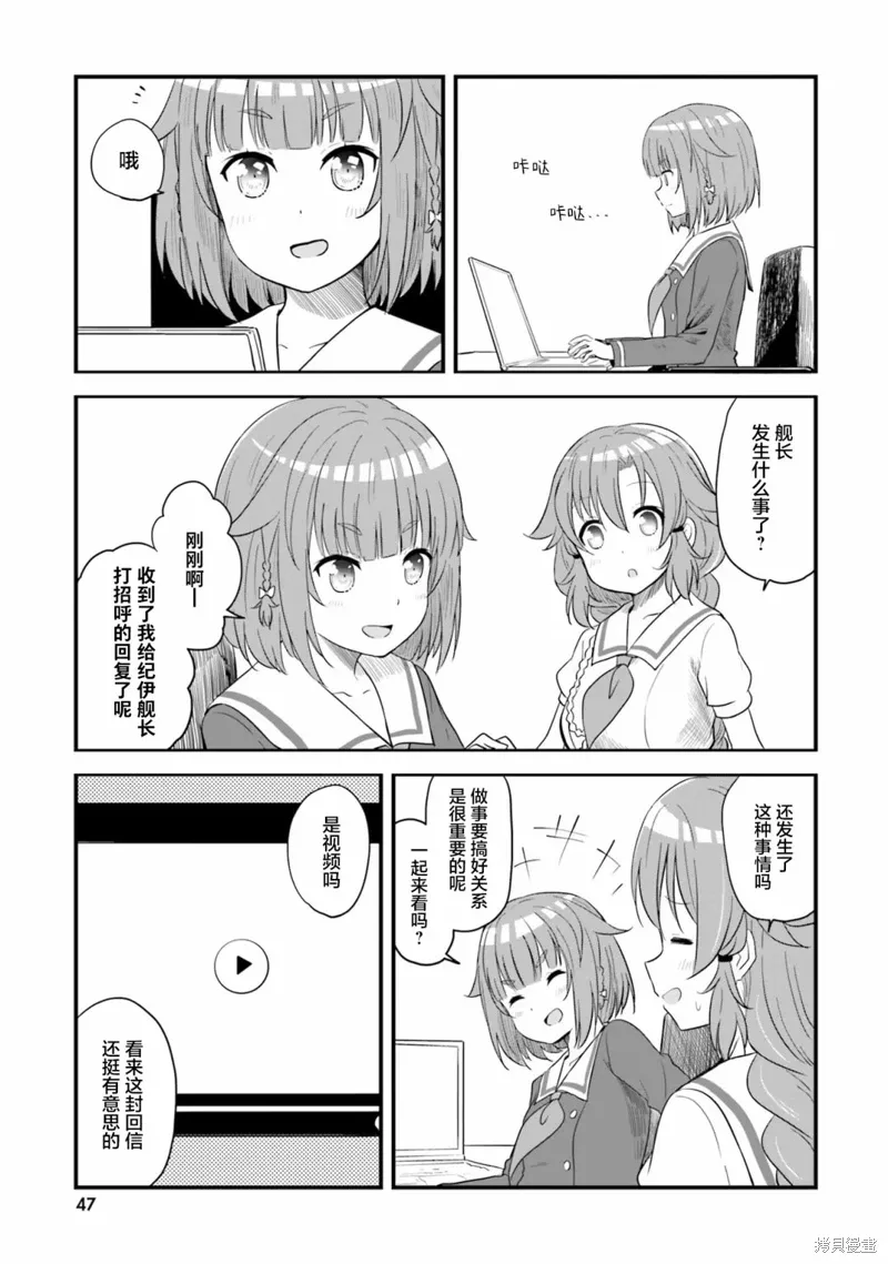第55话 第13页