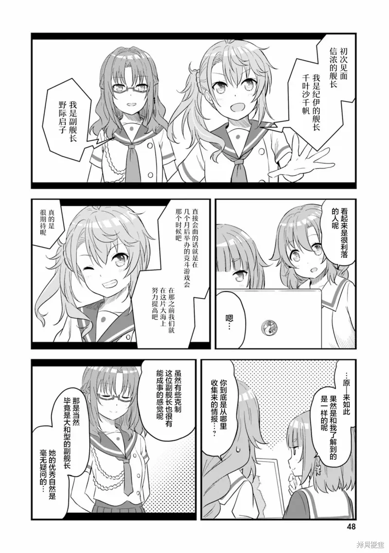 第55话 第14页