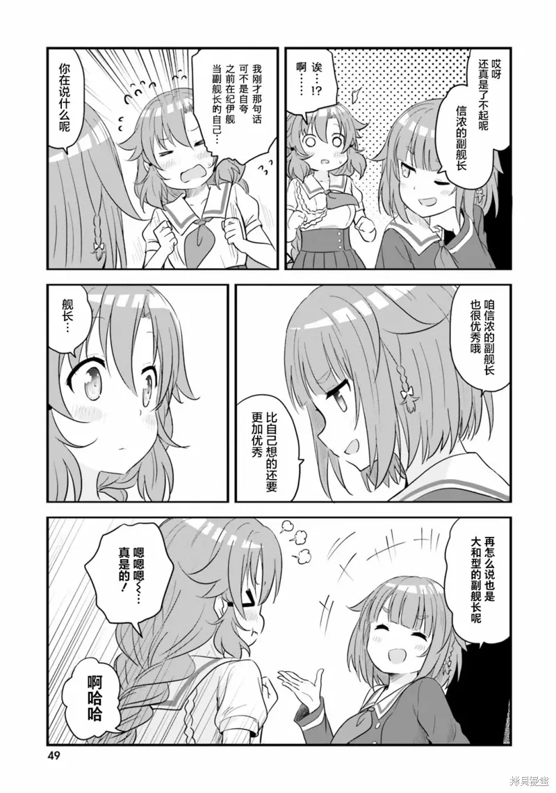 第55话 第15页