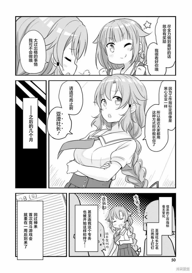 第55话 第16页