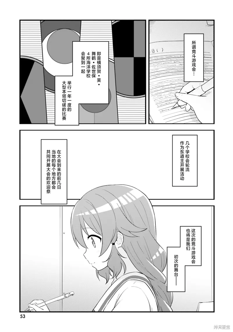第56话 第1页