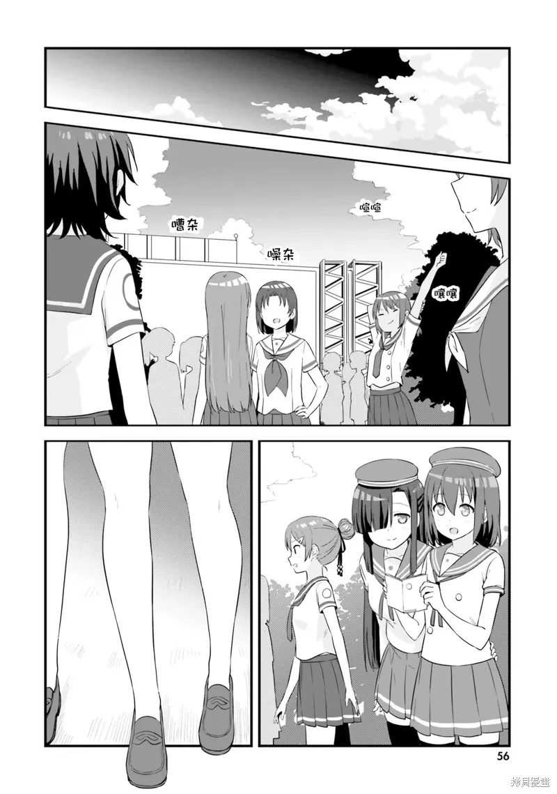 第56话 第3页